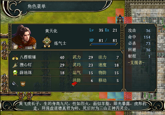 封神 screenshot 1