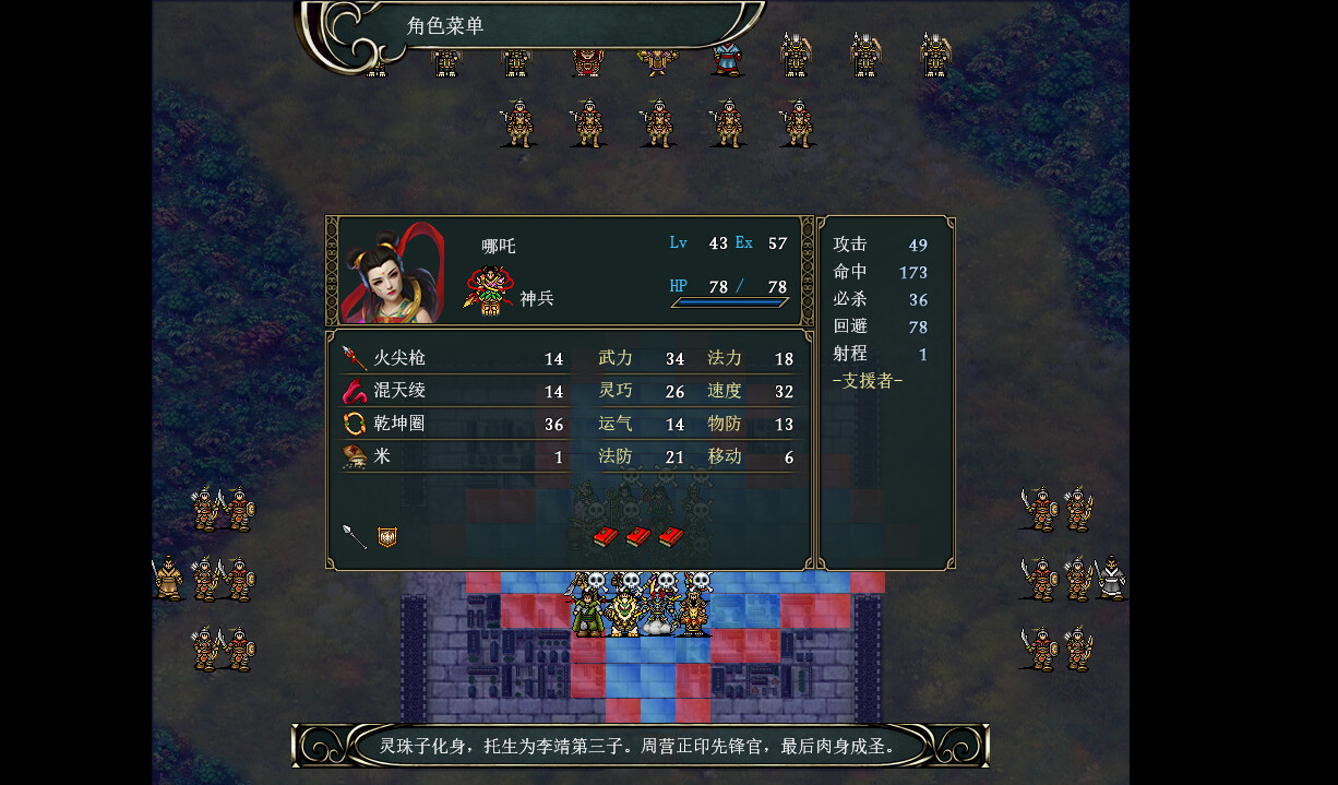 封神 screenshot 4