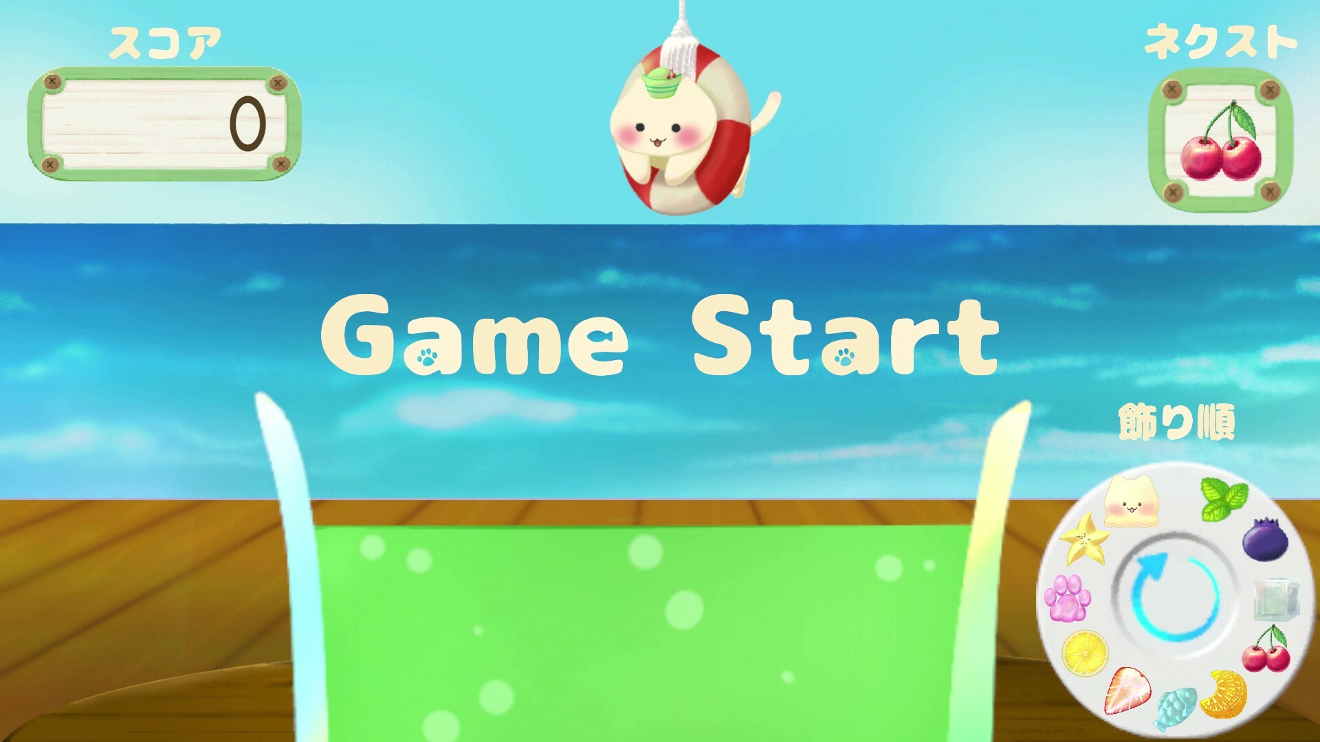 くにゃ〜むソーダ〜meown soda float〜 screenshot 1