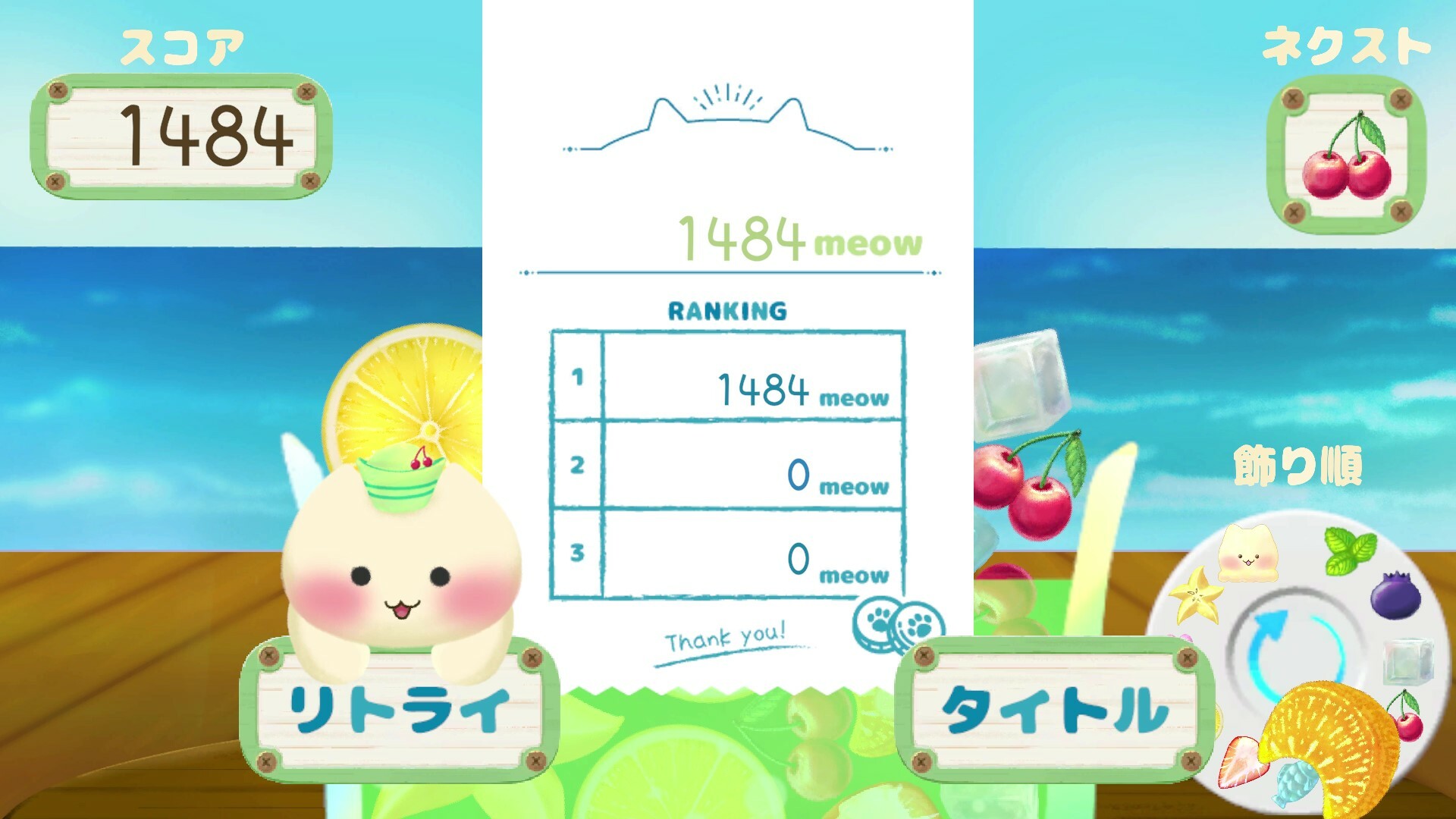 くにゃ〜むソーダ〜meown soda float〜 screenshot 5