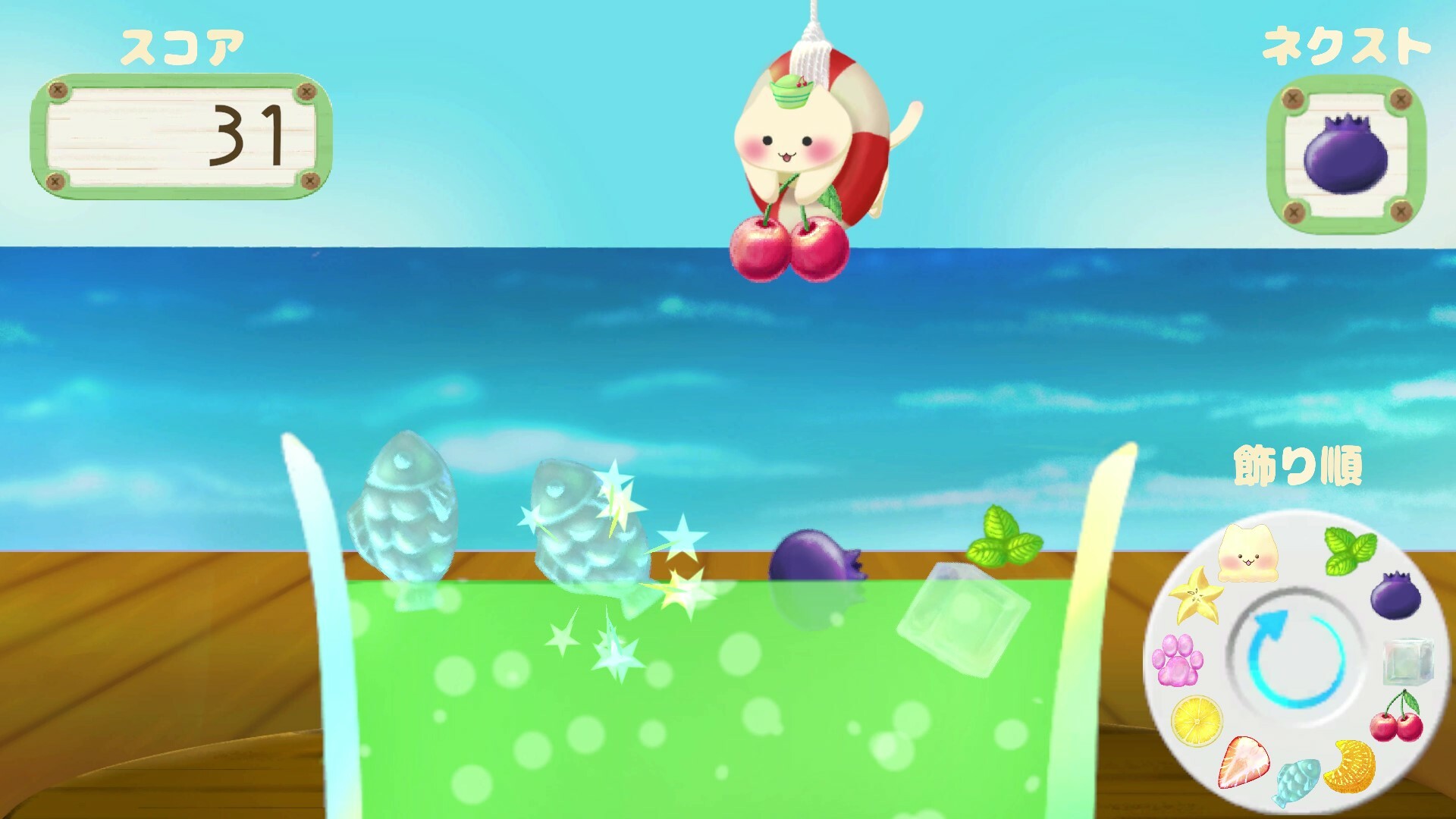 くにゃ〜むソーダ〜meown soda float〜 screenshot 3