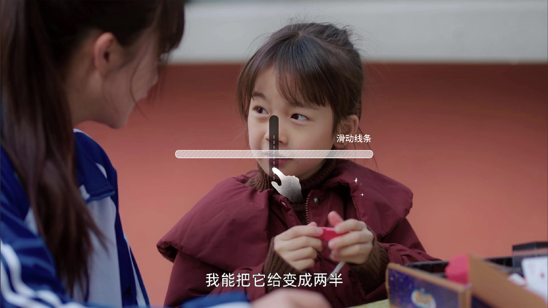 下一个就是你 screenshot 4