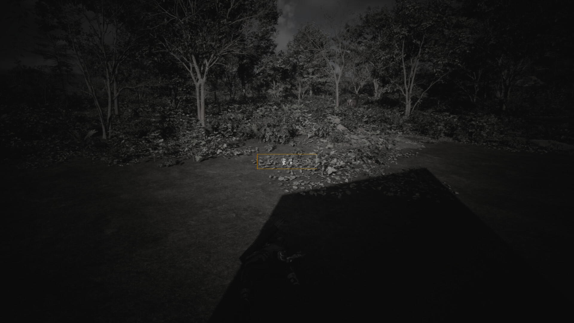 The Memory In Walden Pond screenshot 7
