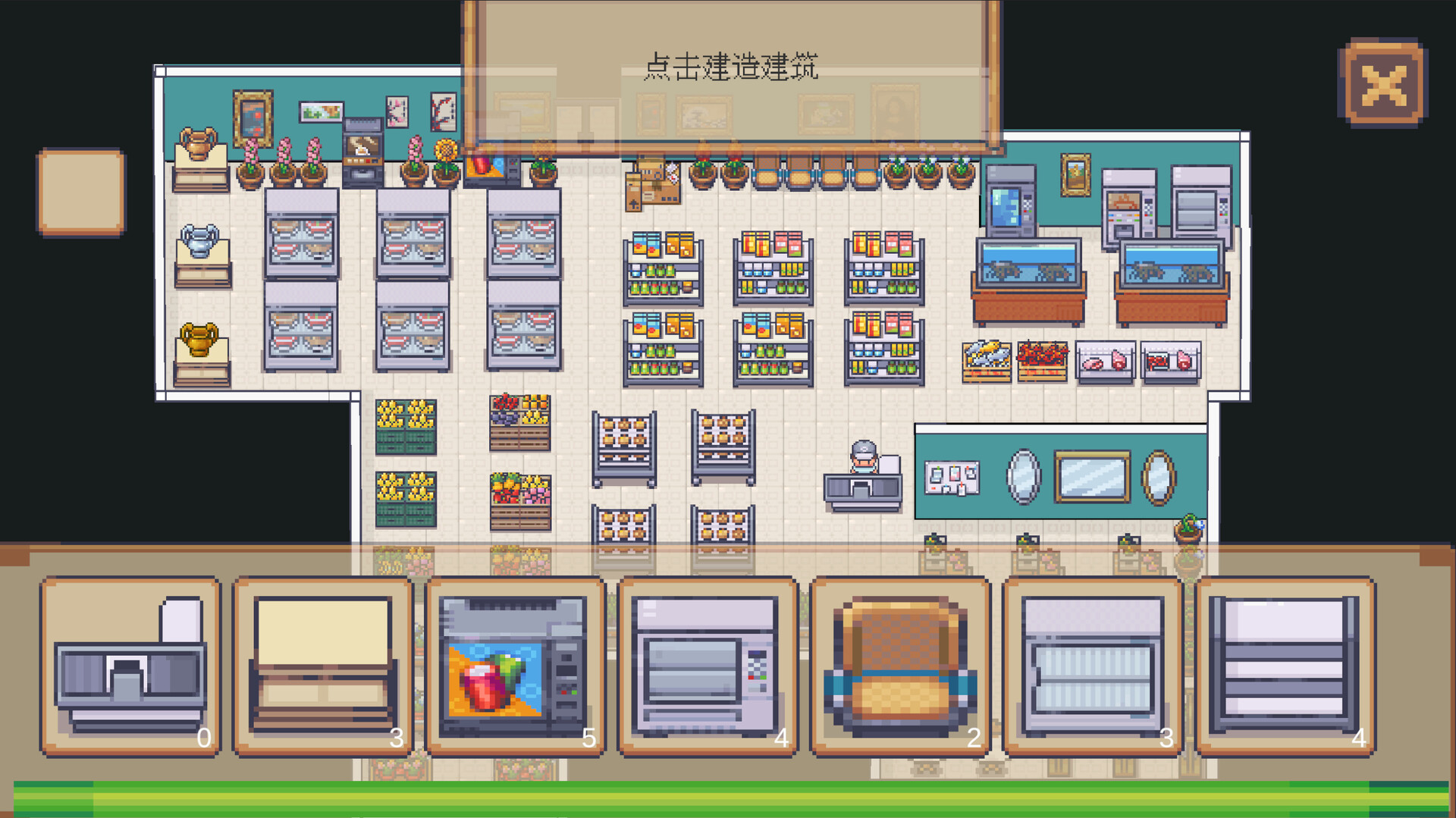 开家小店 screenshot 5