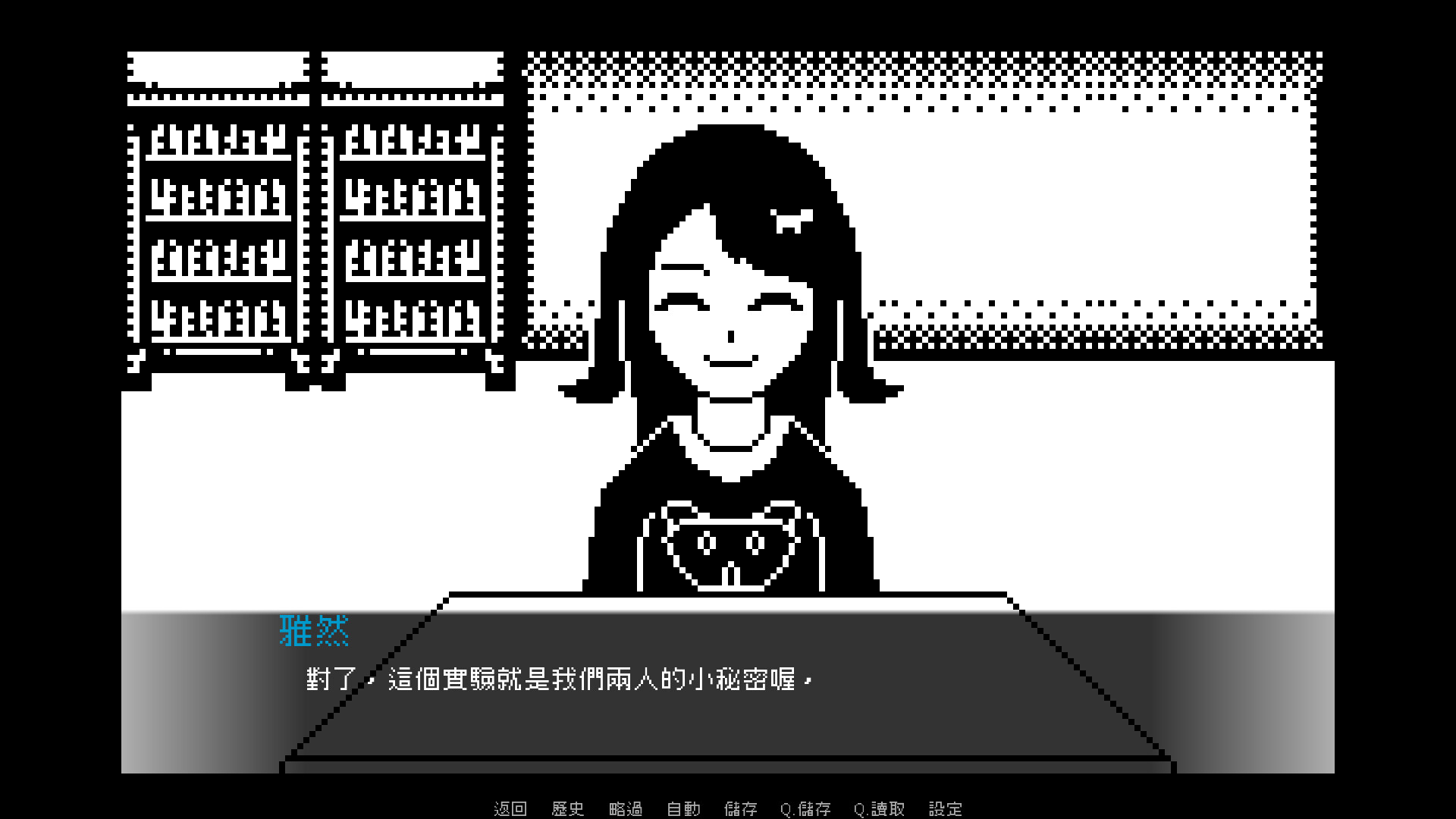 你的所屬之花 screenshot 3