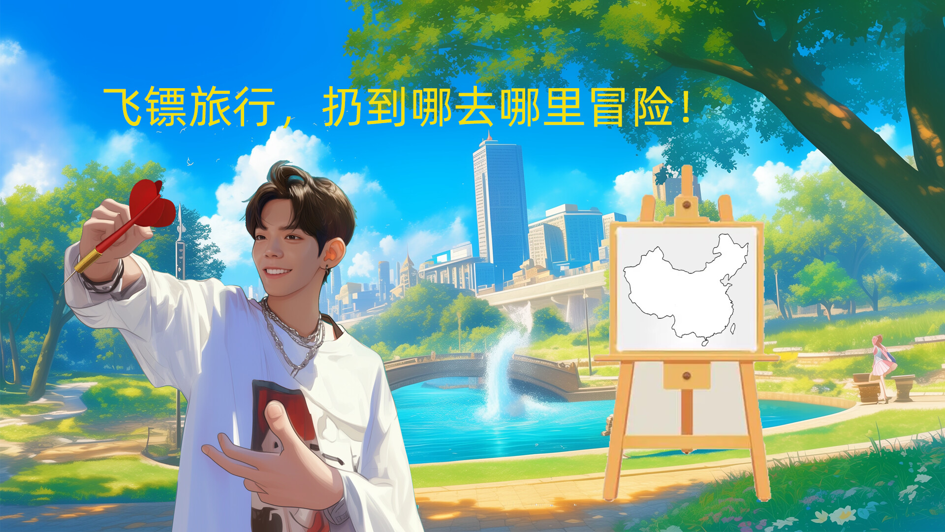 中国式战队 screenshot 1