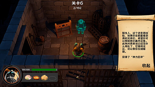 欧酱的迷宫大冒险 screenshot 3