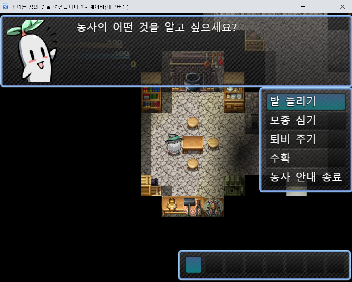 Girl Travels Forest of Dream - 2 Ava screenshot 3