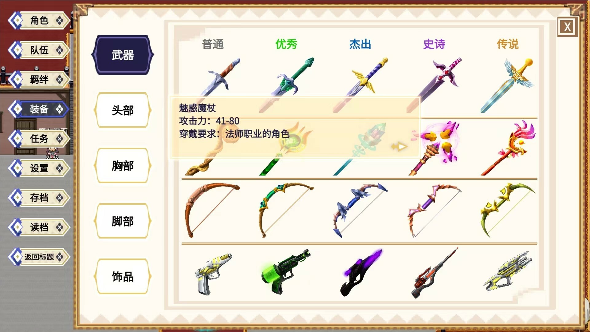 小小勇士团Little Warriors Team screenshot 6