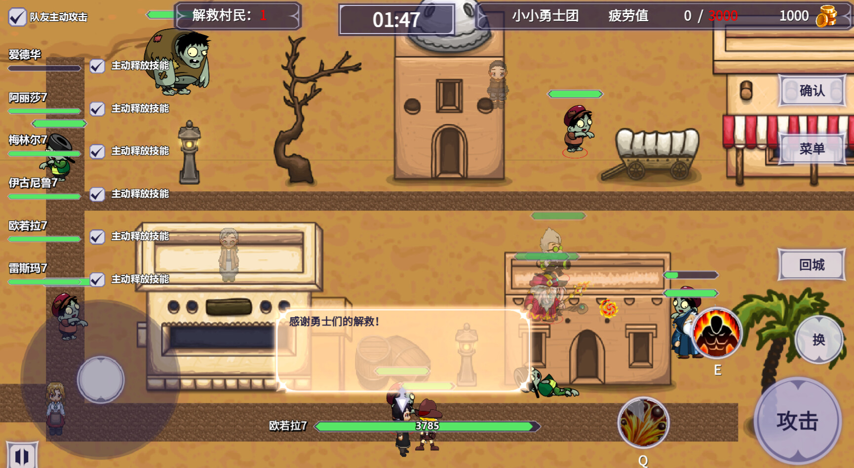 小小勇士团Little Warriors Team screenshot 4