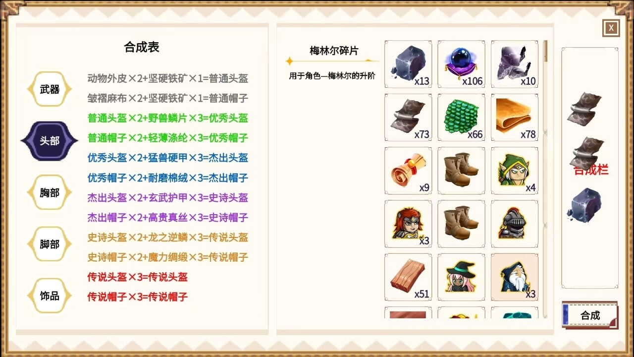 小小勇士团Little Warriors Team screenshot 7