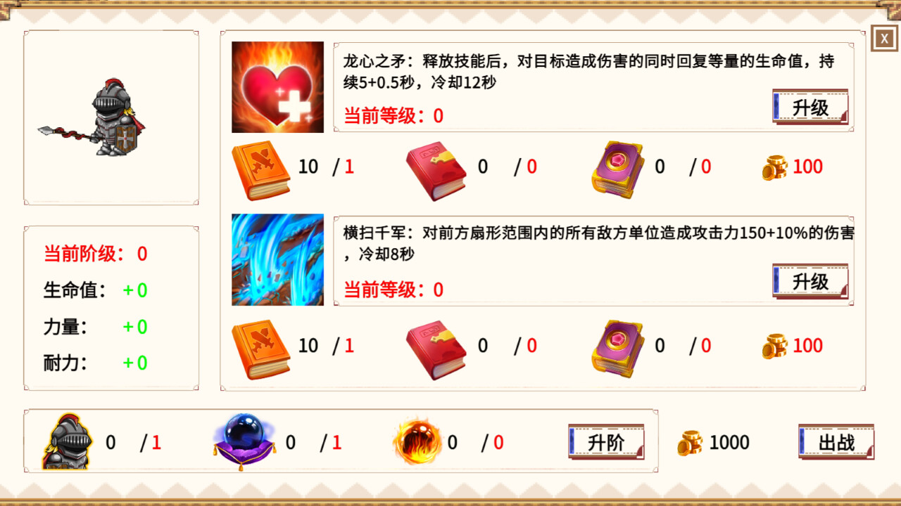 小小勇士团Little Warriors Team screenshot 5