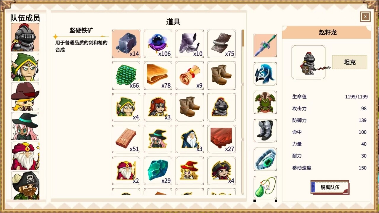 小小勇士团Little Warriors Team screenshot 8