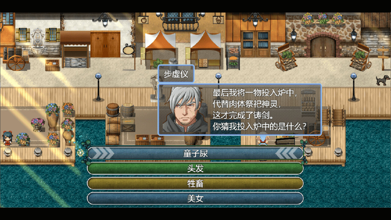 祛魅·化始(祛魅4) screenshot 4