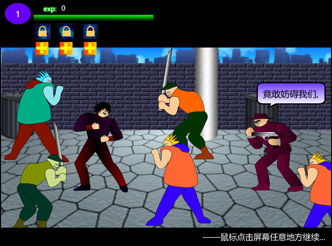 街头打手II screenshot 2