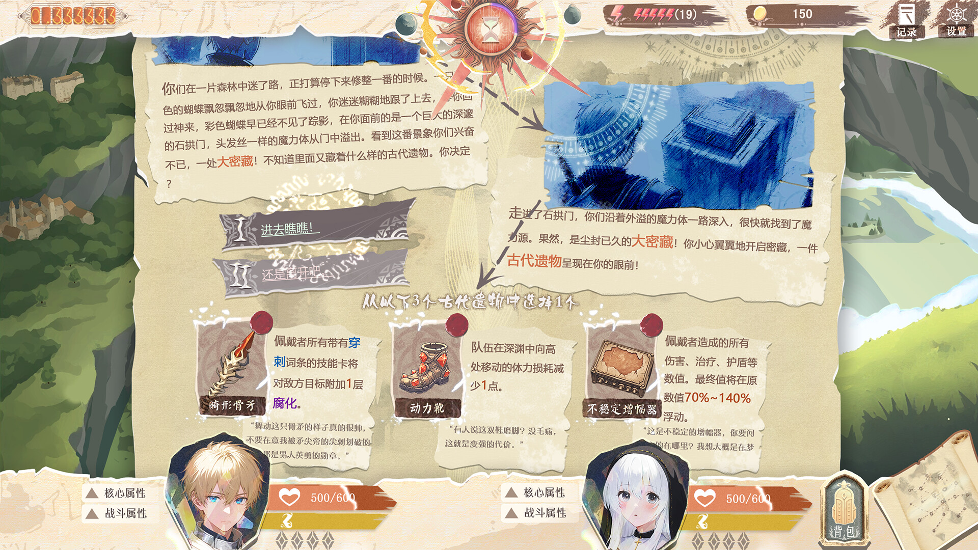 异世轮回录:If screenshot 9