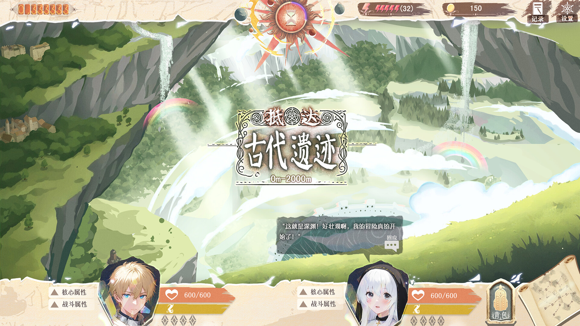 异世轮回录:If screenshot 5