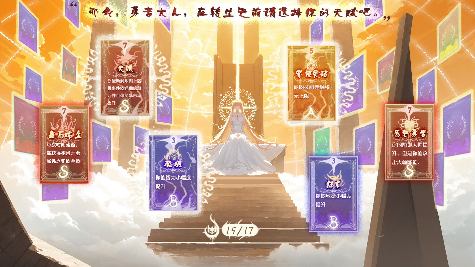 异世轮回录：If screenshot 1