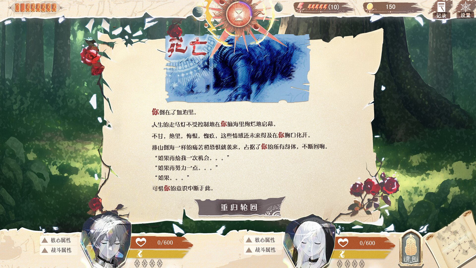 异世轮回录:If screenshot 11