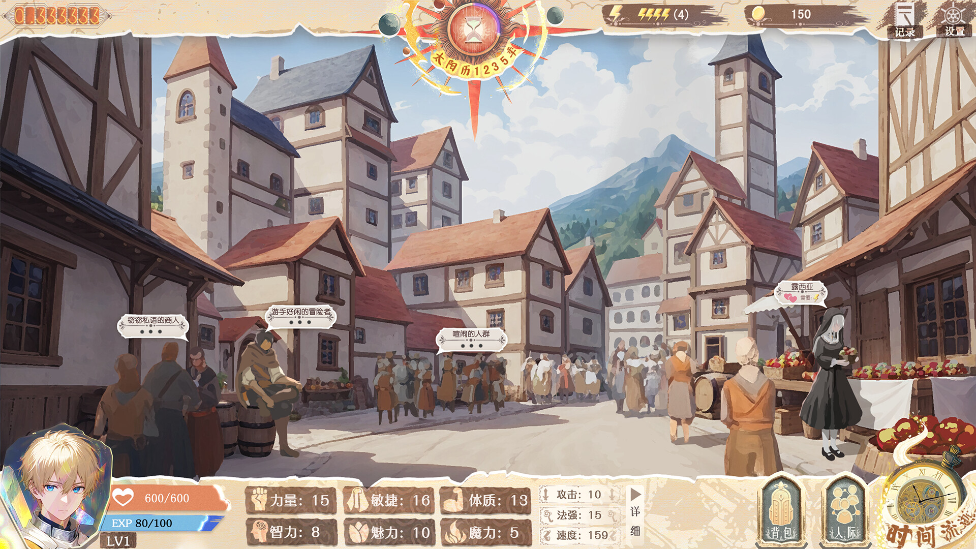 异世轮回录:If screenshot 3