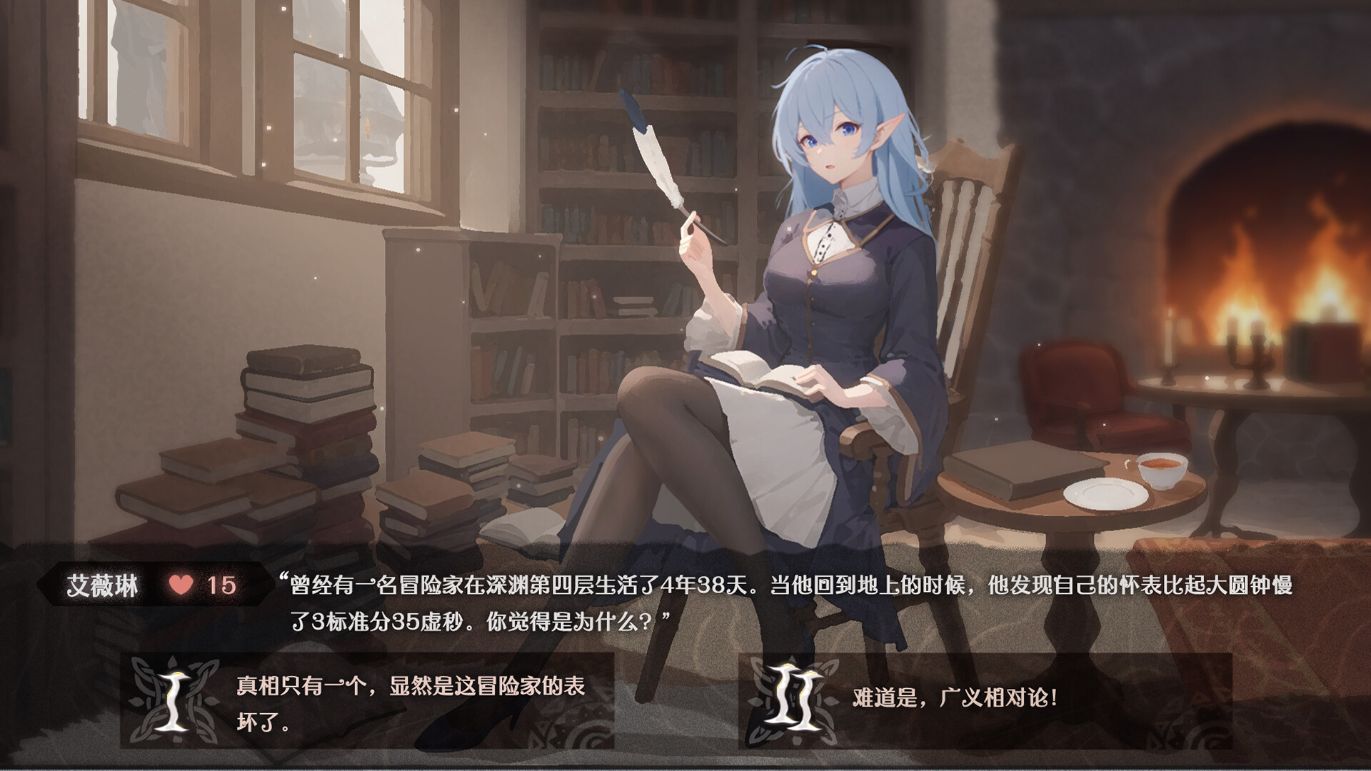 异世轮回录:If screenshot 6