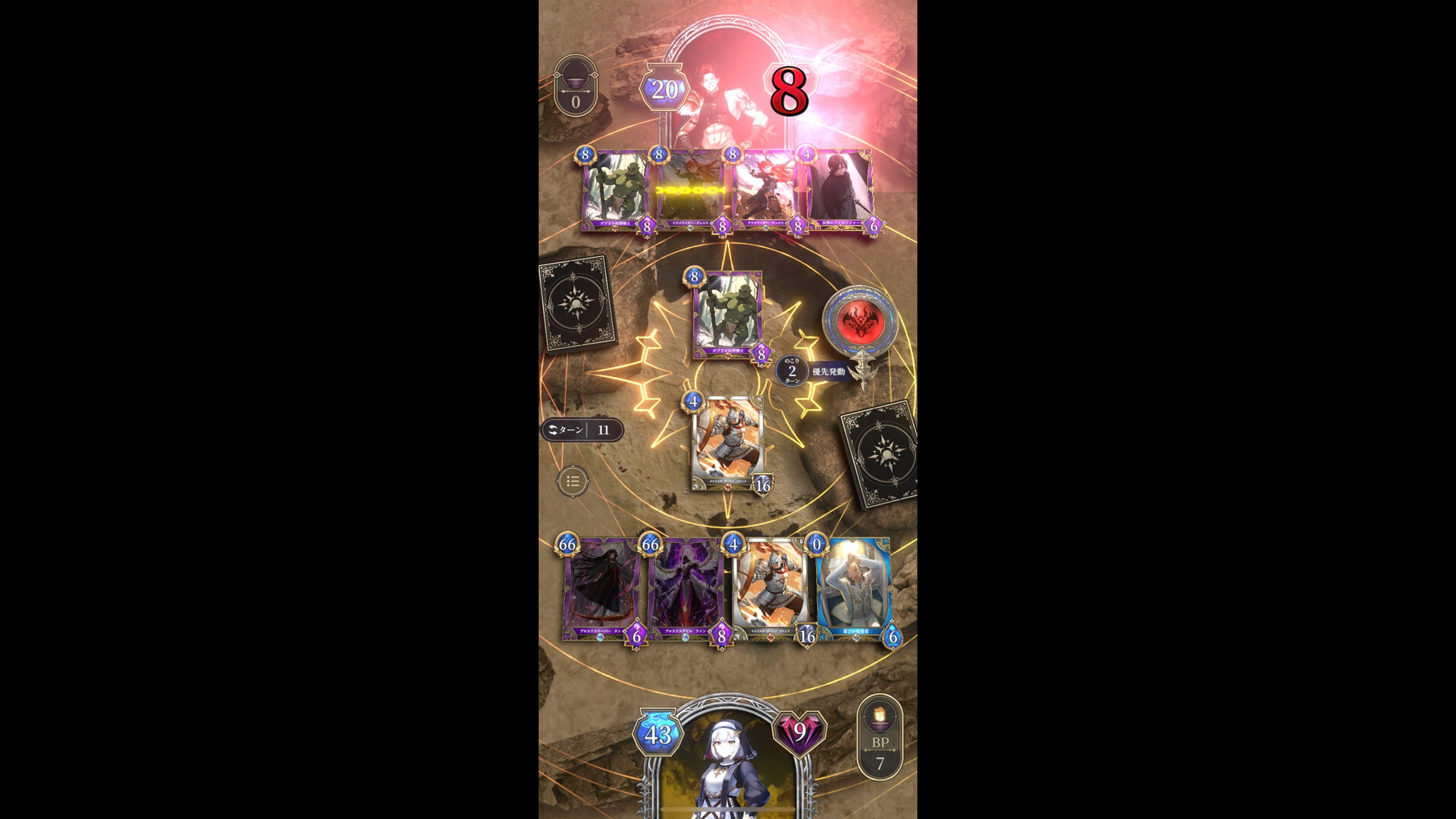 神託のメソロギア screenshot 5