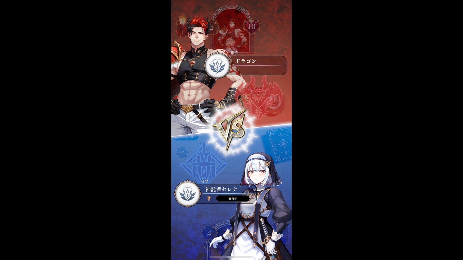 神託のメソロギア screenshot 1