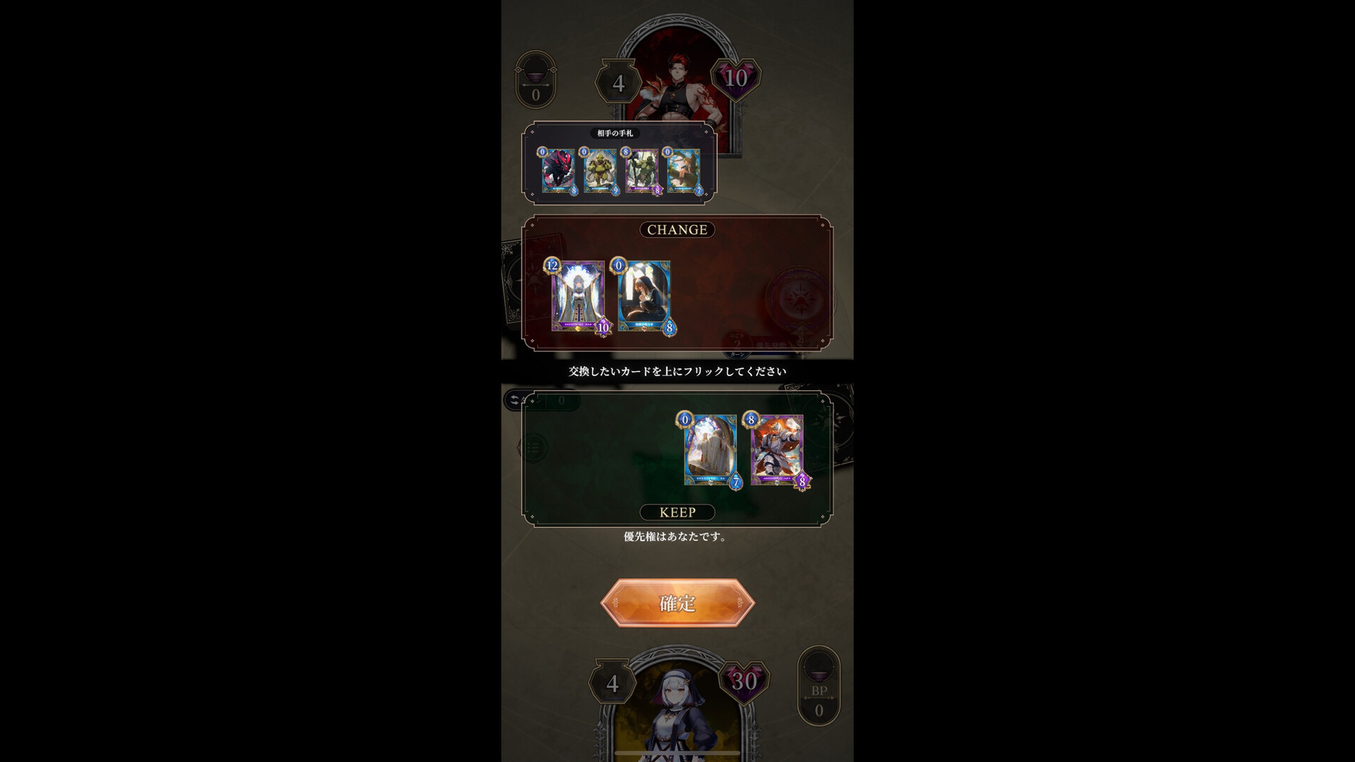 神託のメソロギア screenshot 3