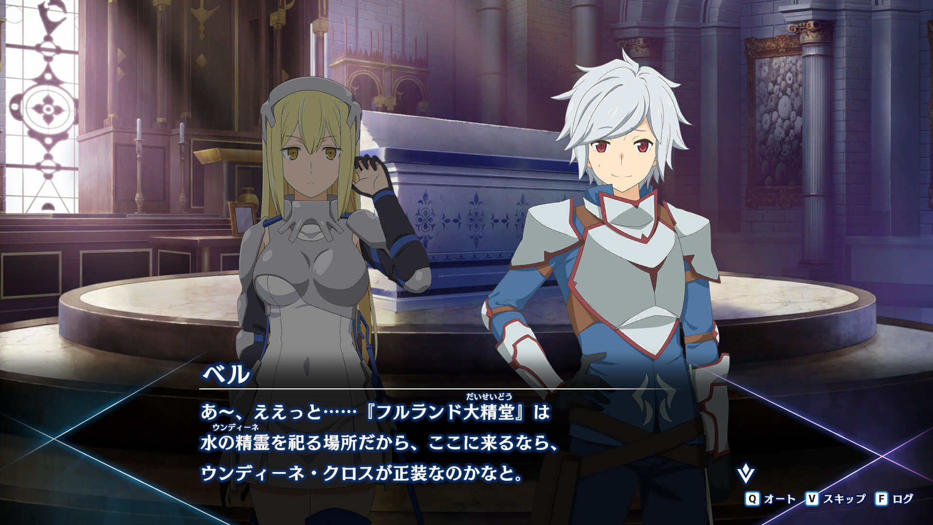 Is It Wrong to Try to Pick Up Girls in a Dungeon? ~Fullland of Water and Light~ screenshot 2