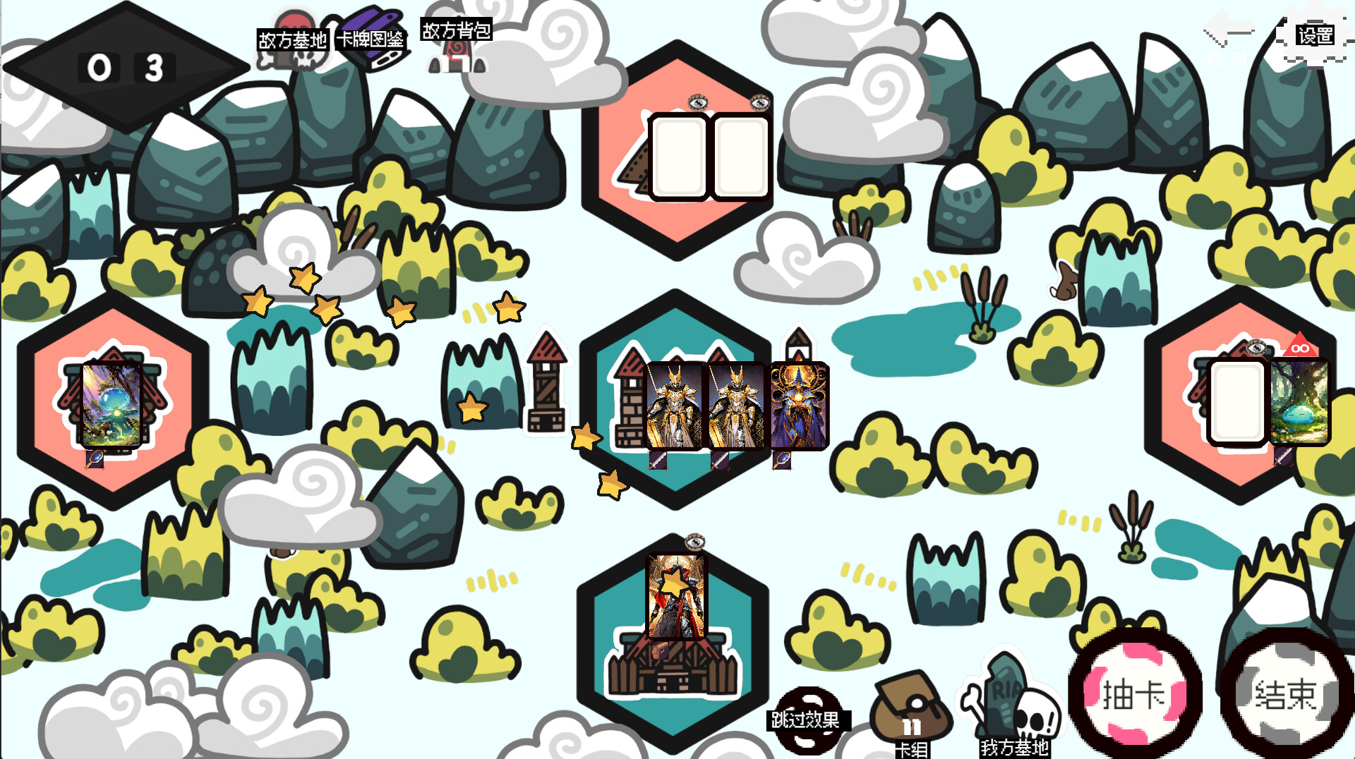 战略大师 Strategy Master screenshot 9