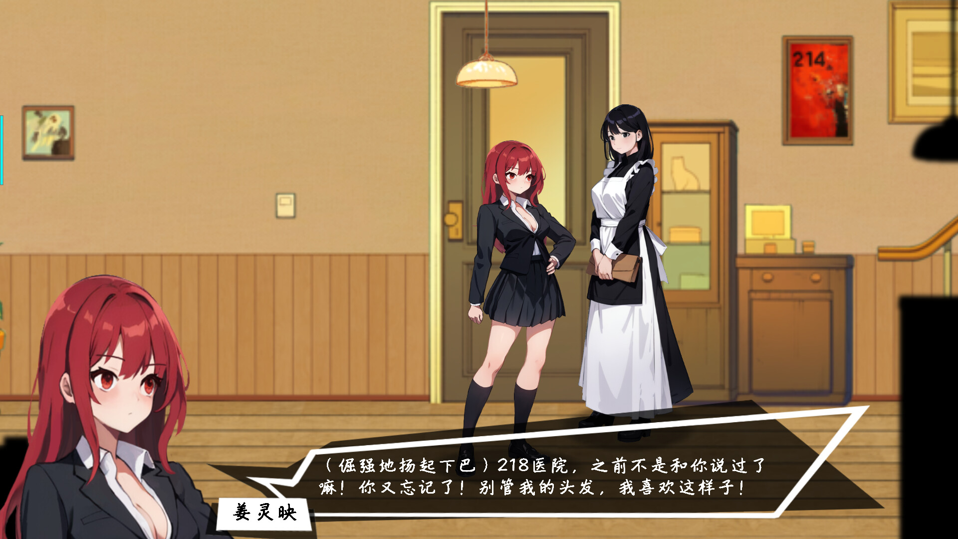 无尽迷途:轮回之境 screenshot 2