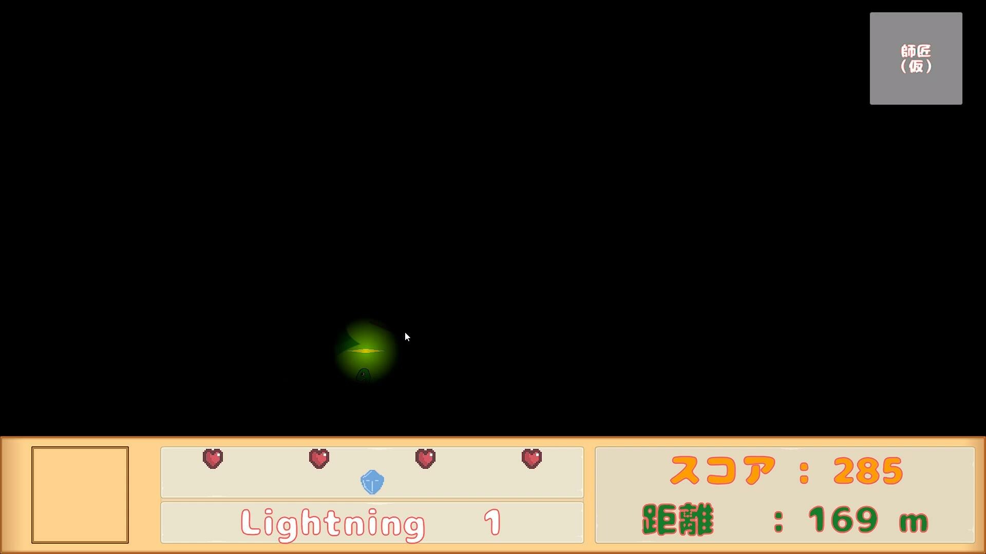 RunningWitch! screenshot 2