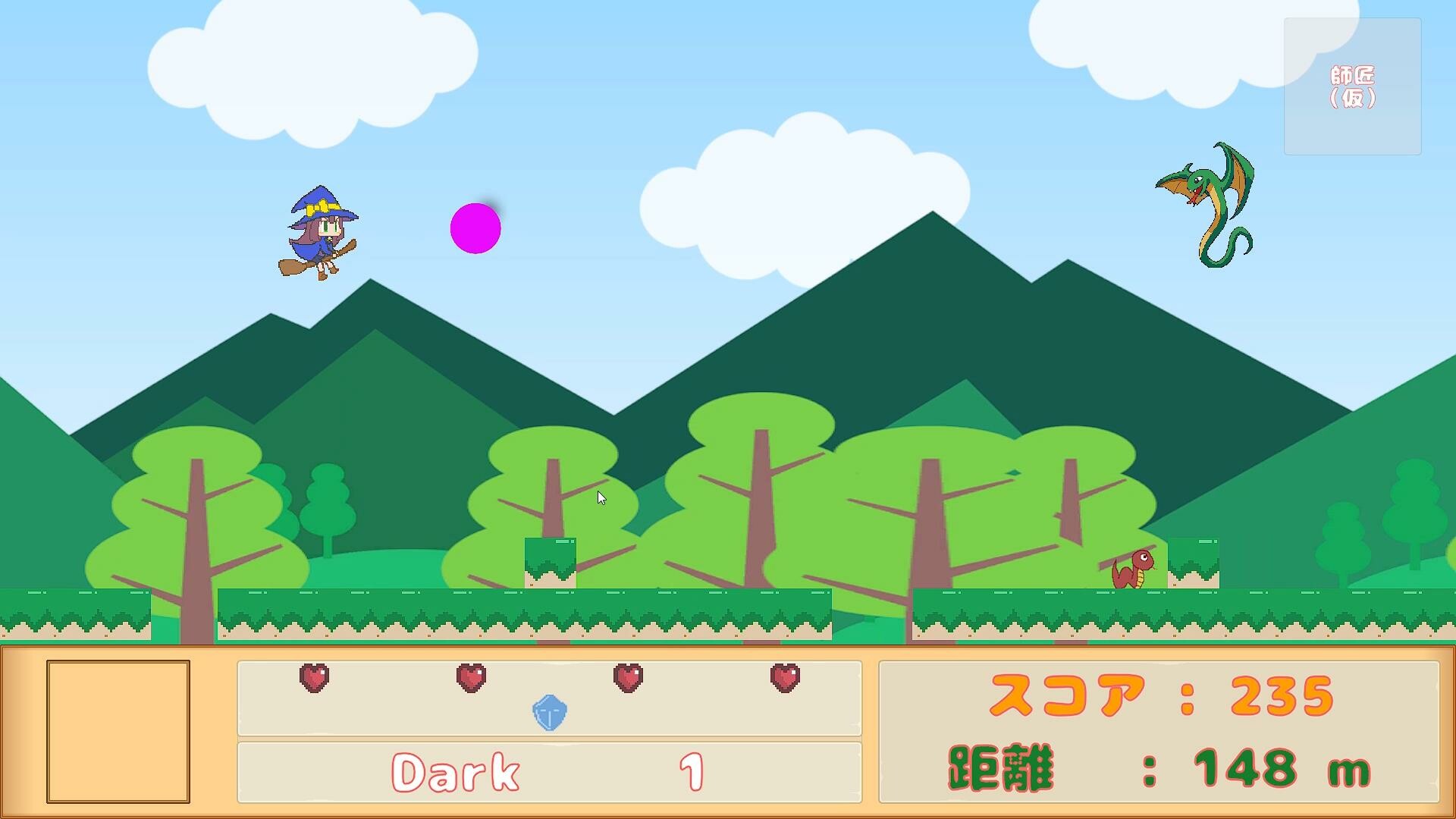 RunningWitch! screenshot 5