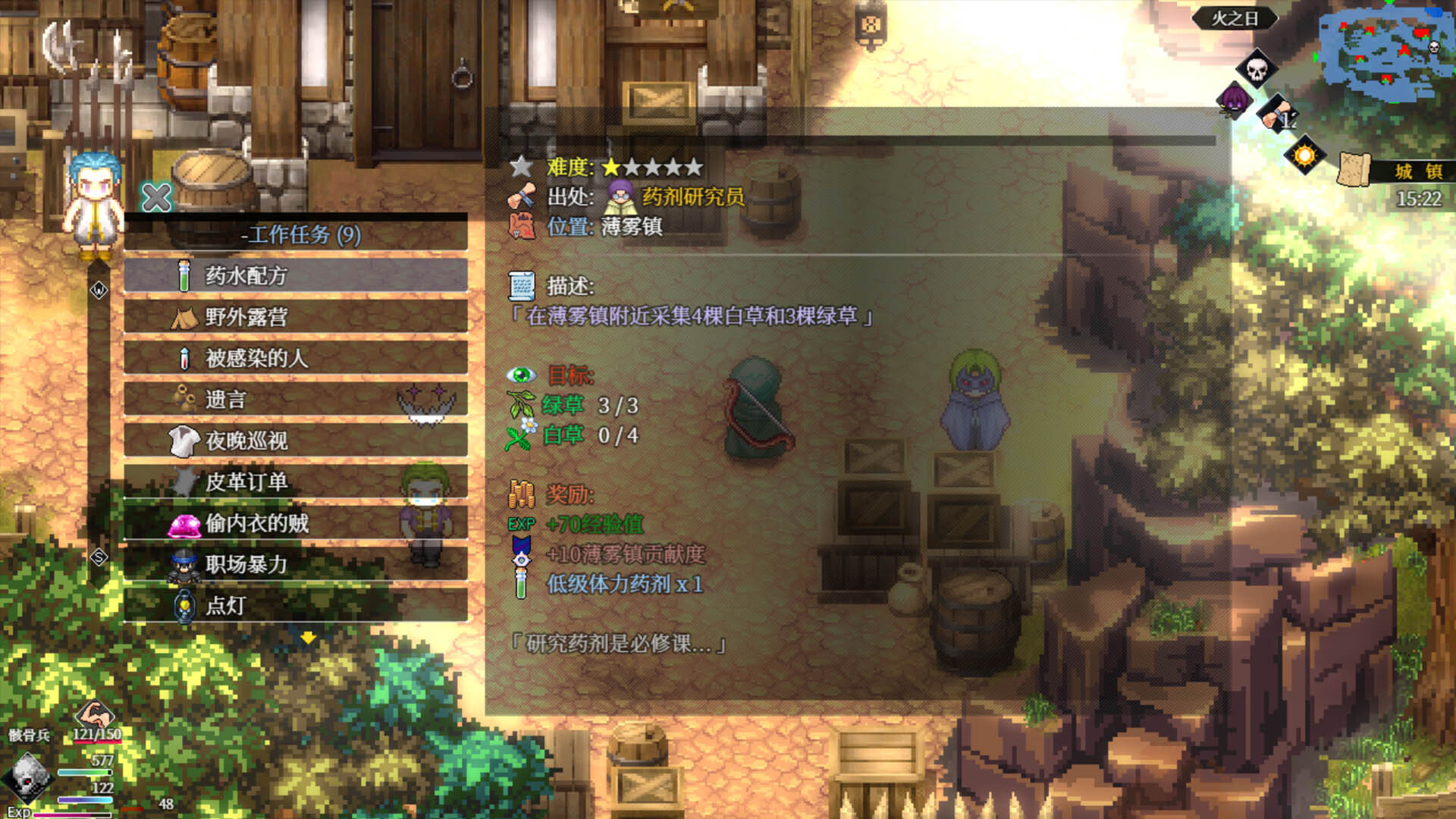 SkullLord 骸骷王 screenshot 6