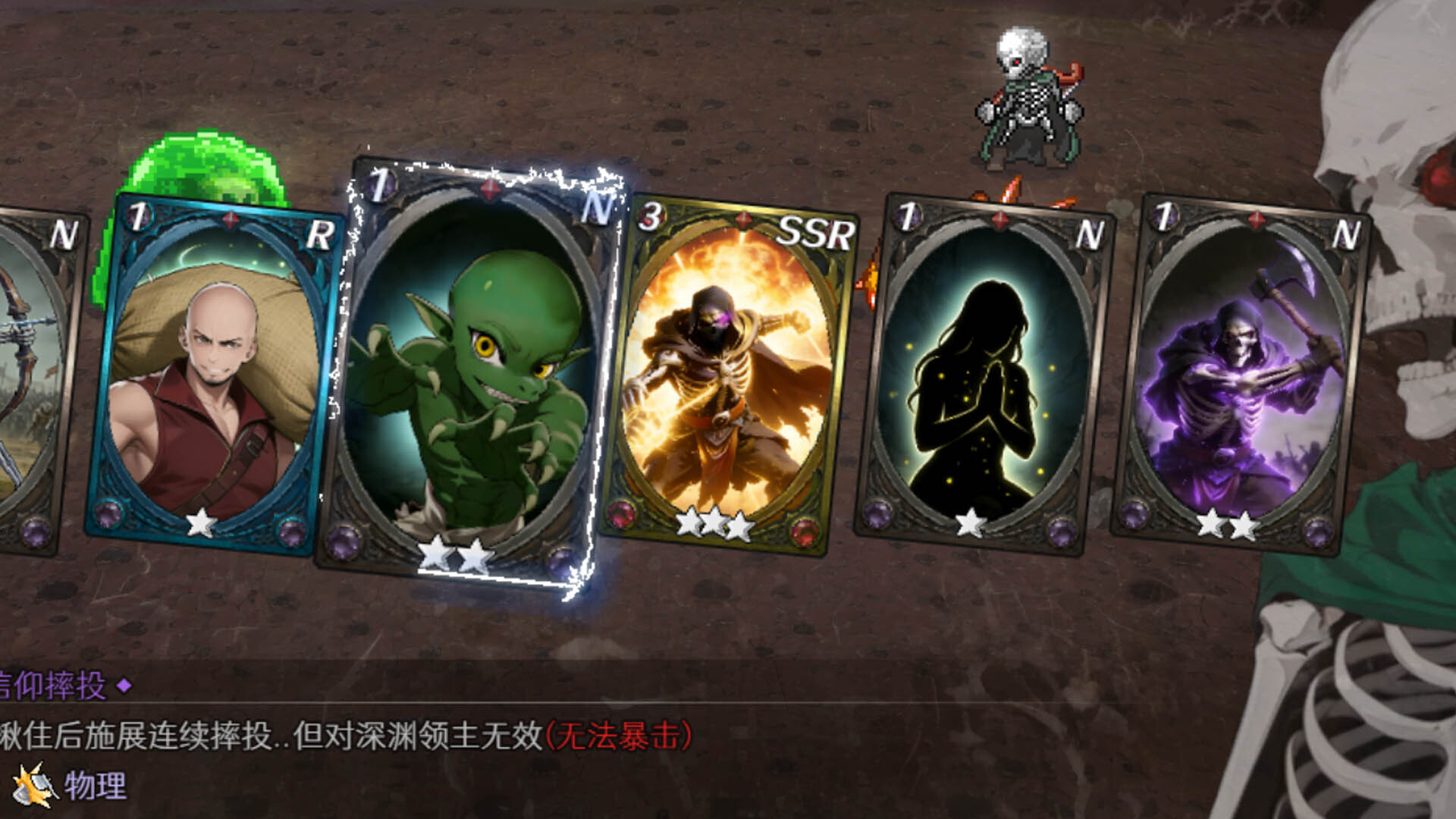 SkullLord 骸骷王 screenshot 1