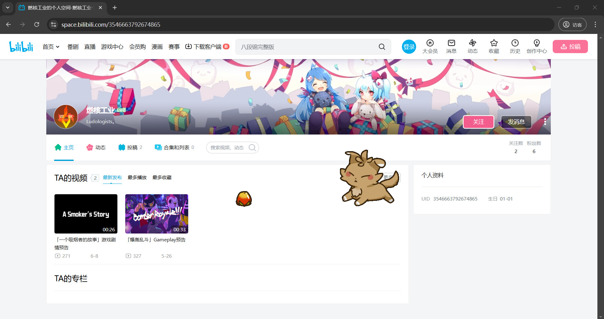 Desktop Summoni: Maidy screenshot 4