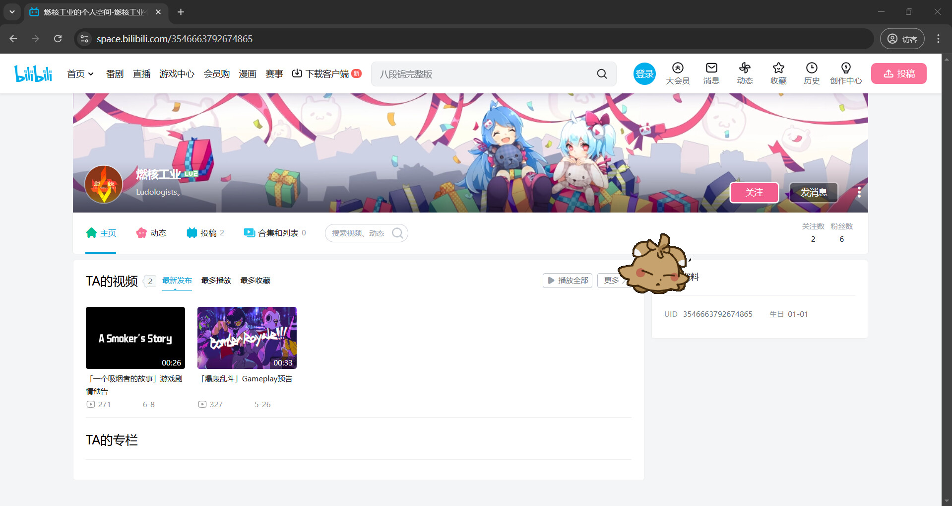 Desktop Summoni: Maidy screenshot 5