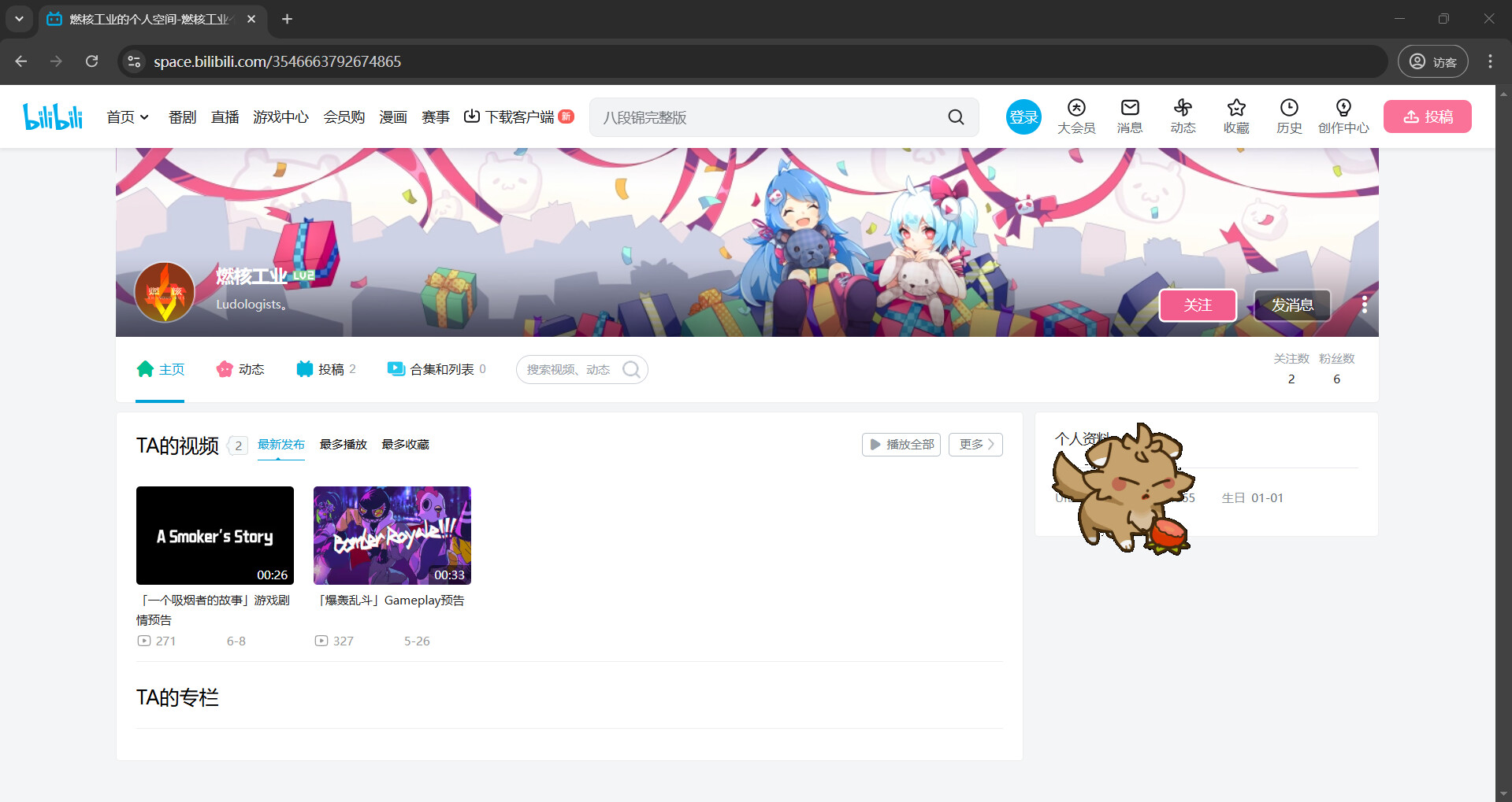 Desktop Summoni: Maidy screenshot 3
