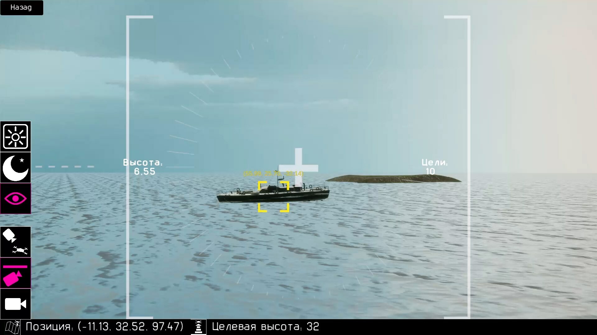 RWSD screenshot 1