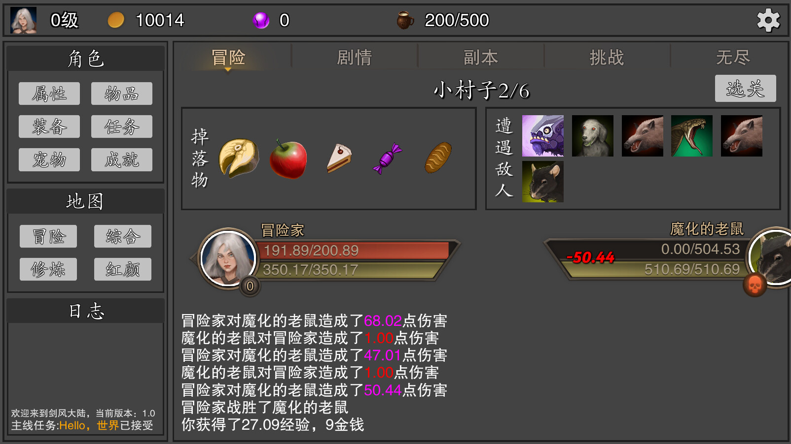 剑武玄幻之旅 screenshot 3