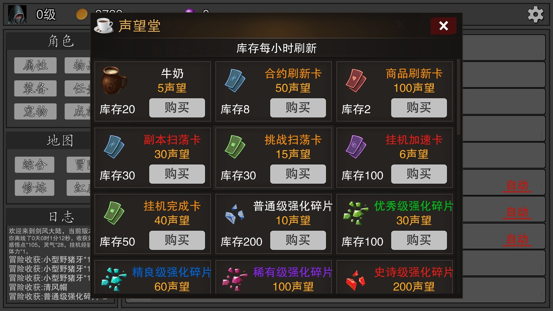 剑武玄幻之旅 screenshot 10