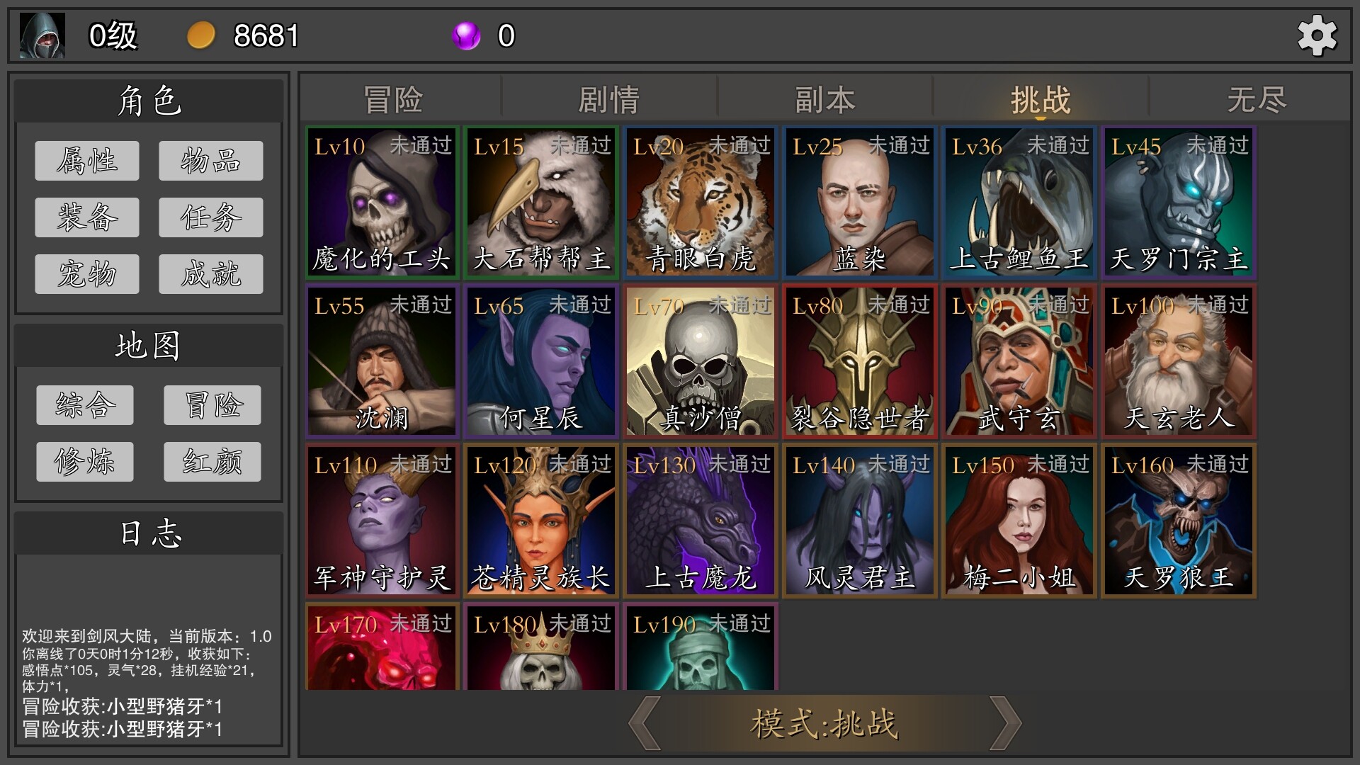 剑武玄幻之旅 screenshot 2