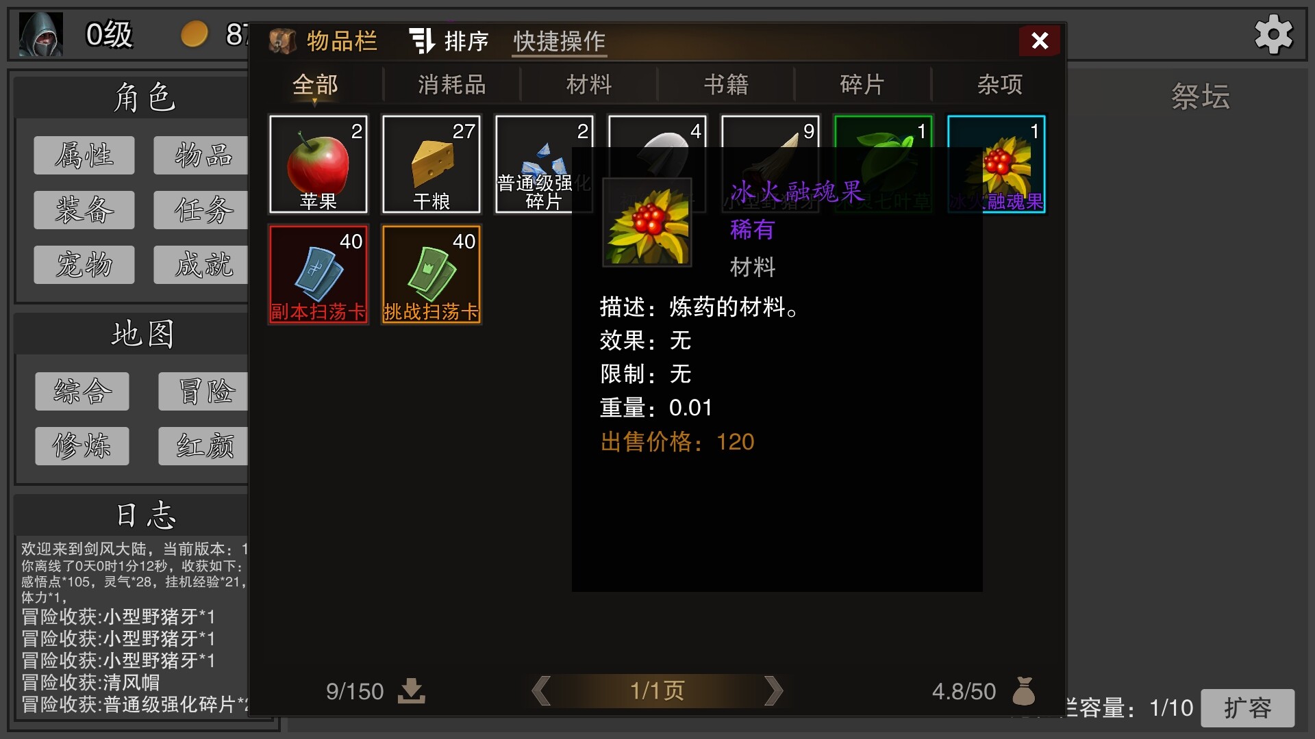 剑武玄幻之旅 screenshot 8