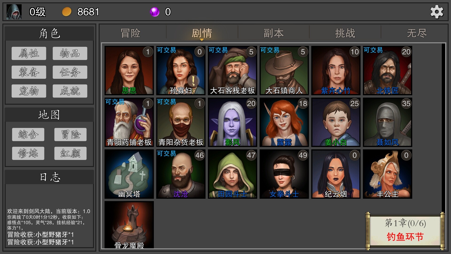 剑武玄幻之旅 screenshot 4
