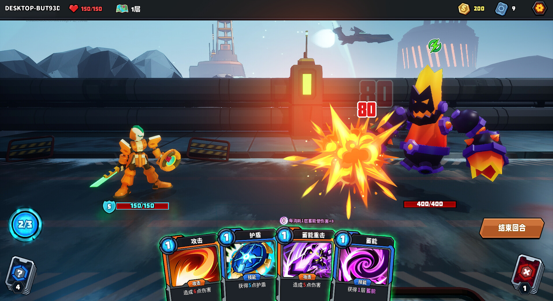 The Spire of Mech Zero screenshot 1