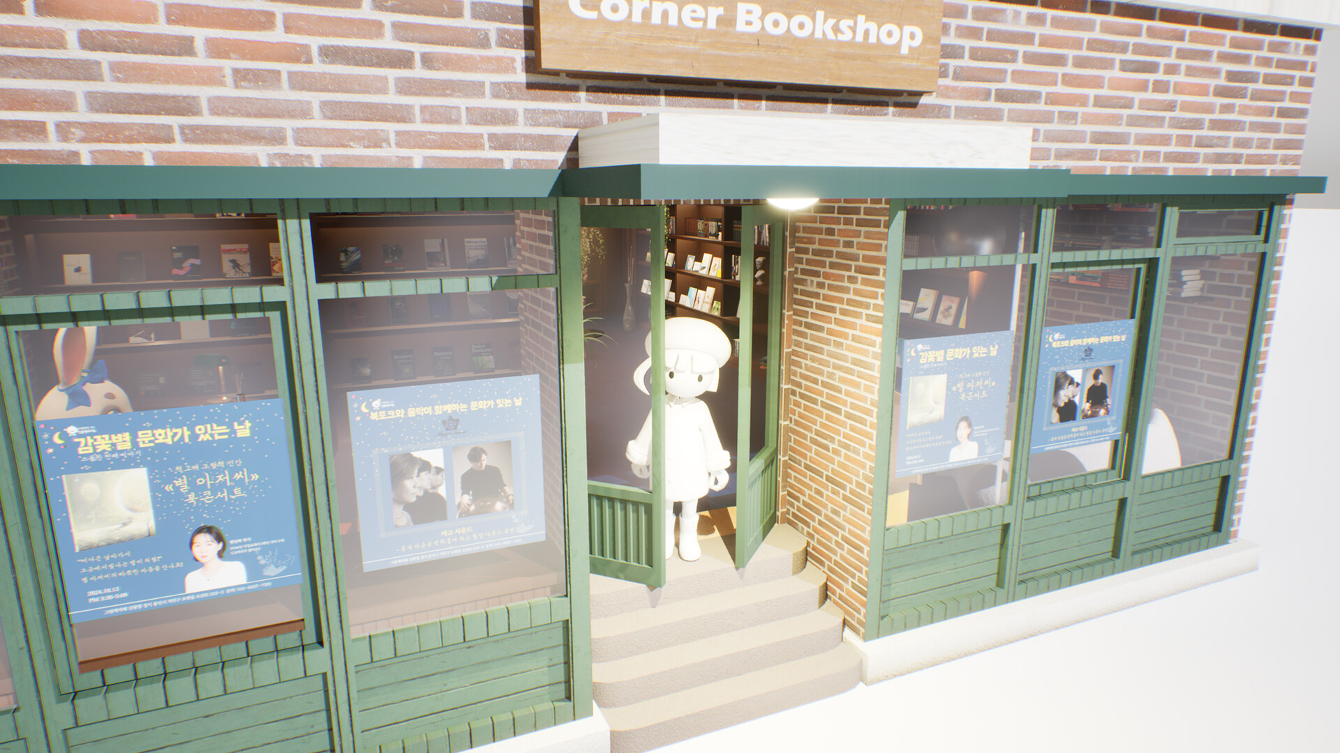 Corner BookShop screenshot 2