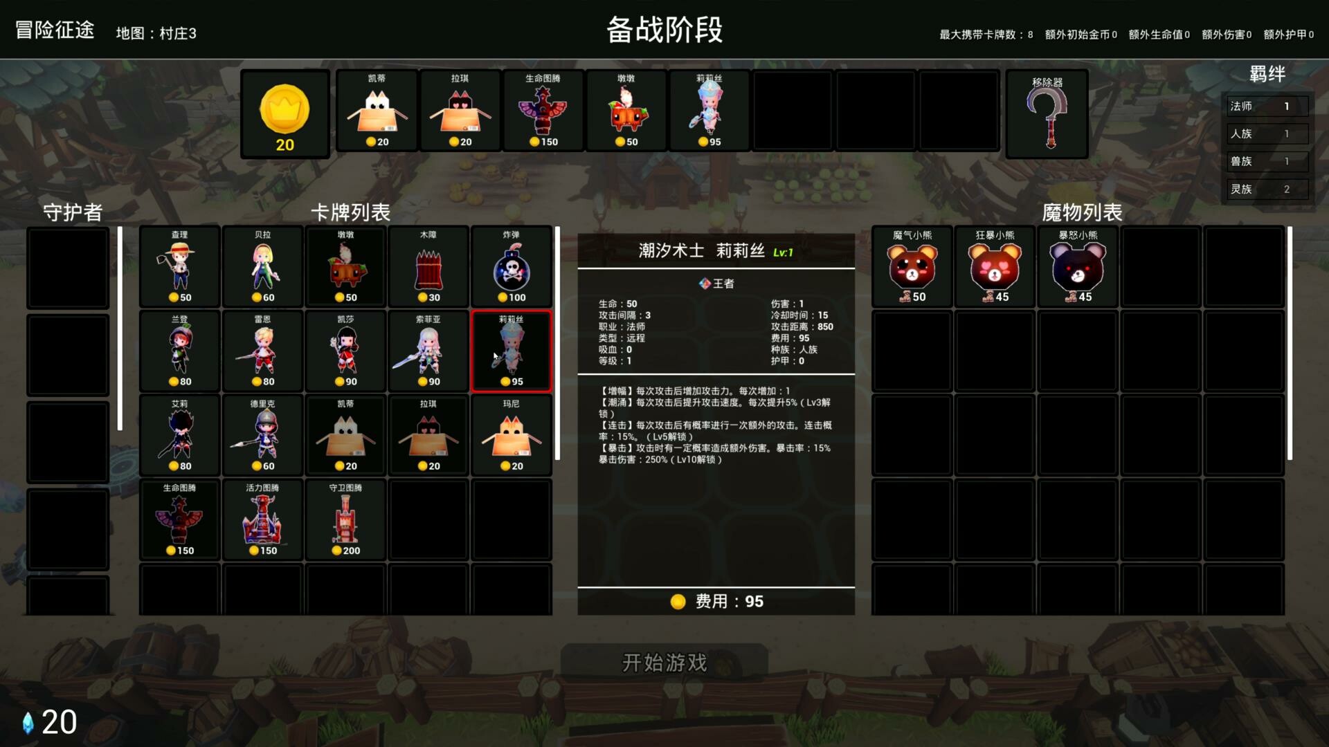 DemonSeal:HeroicGathering screenshot 5