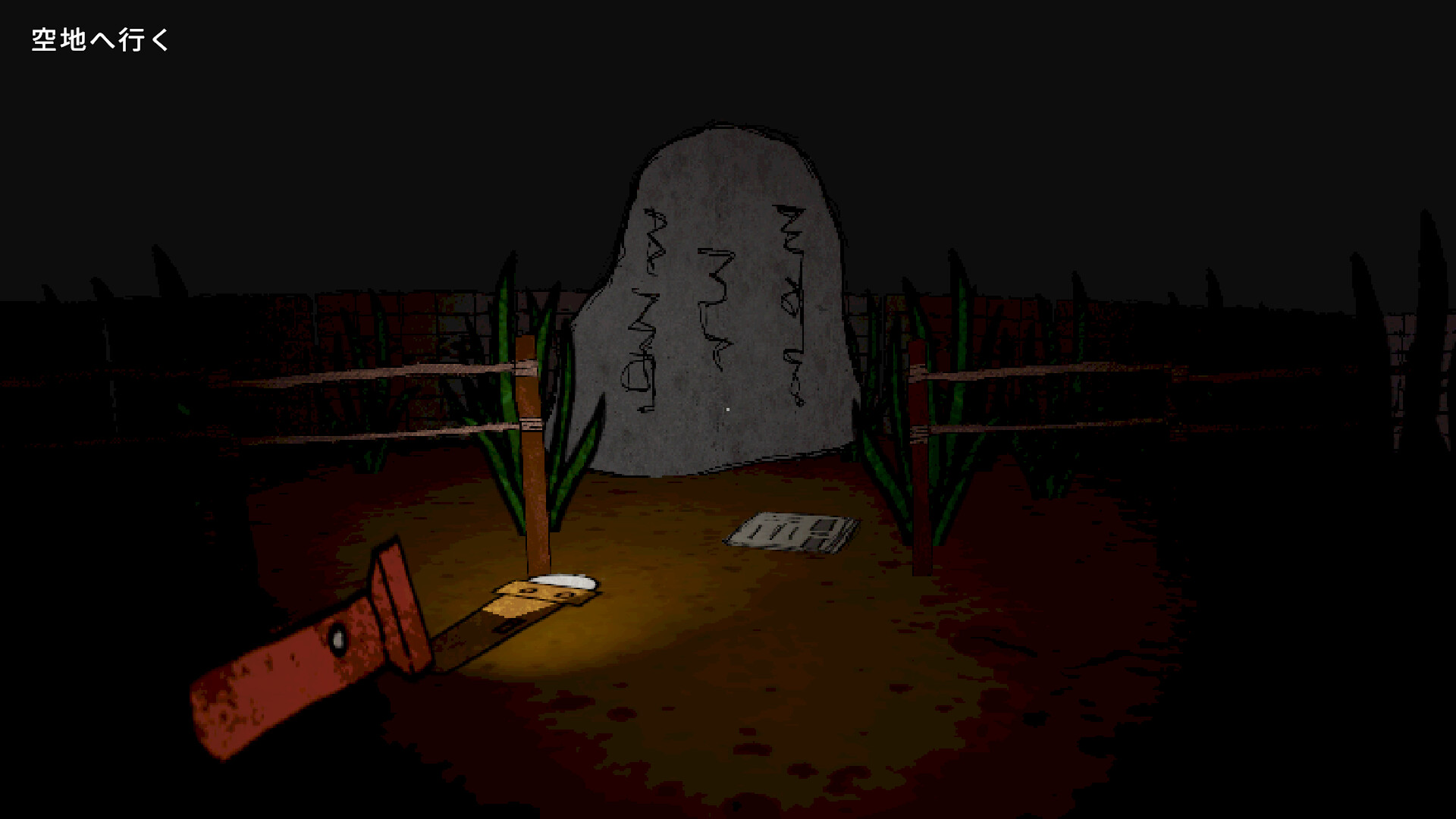 CowaCowa: Jinmenken screenshot 5
