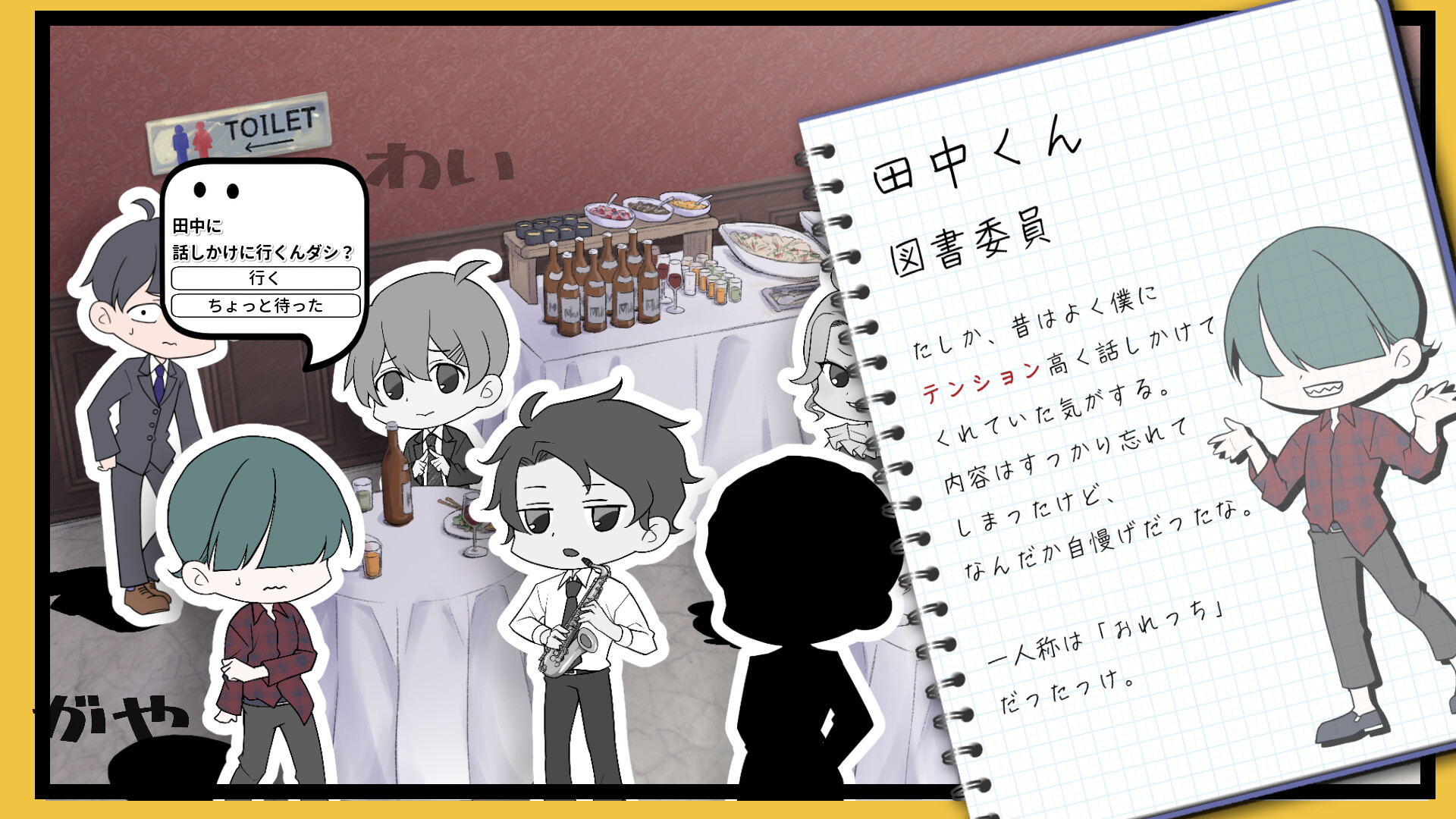 無口の口無 ~ Road to Kaiwa Mastery? ~ screenshot 3
