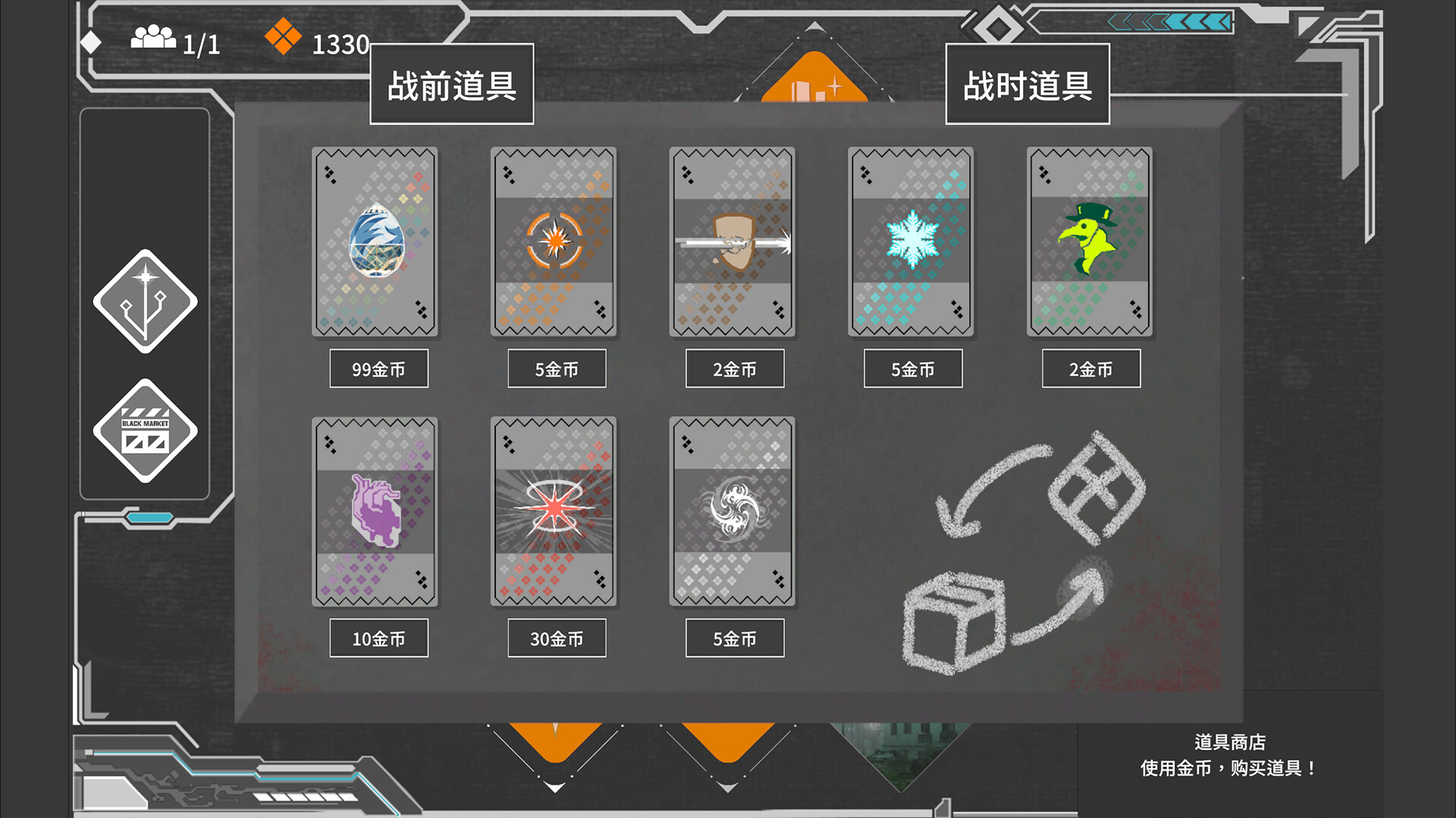 守卫墙角 Into The Corner screenshot 4